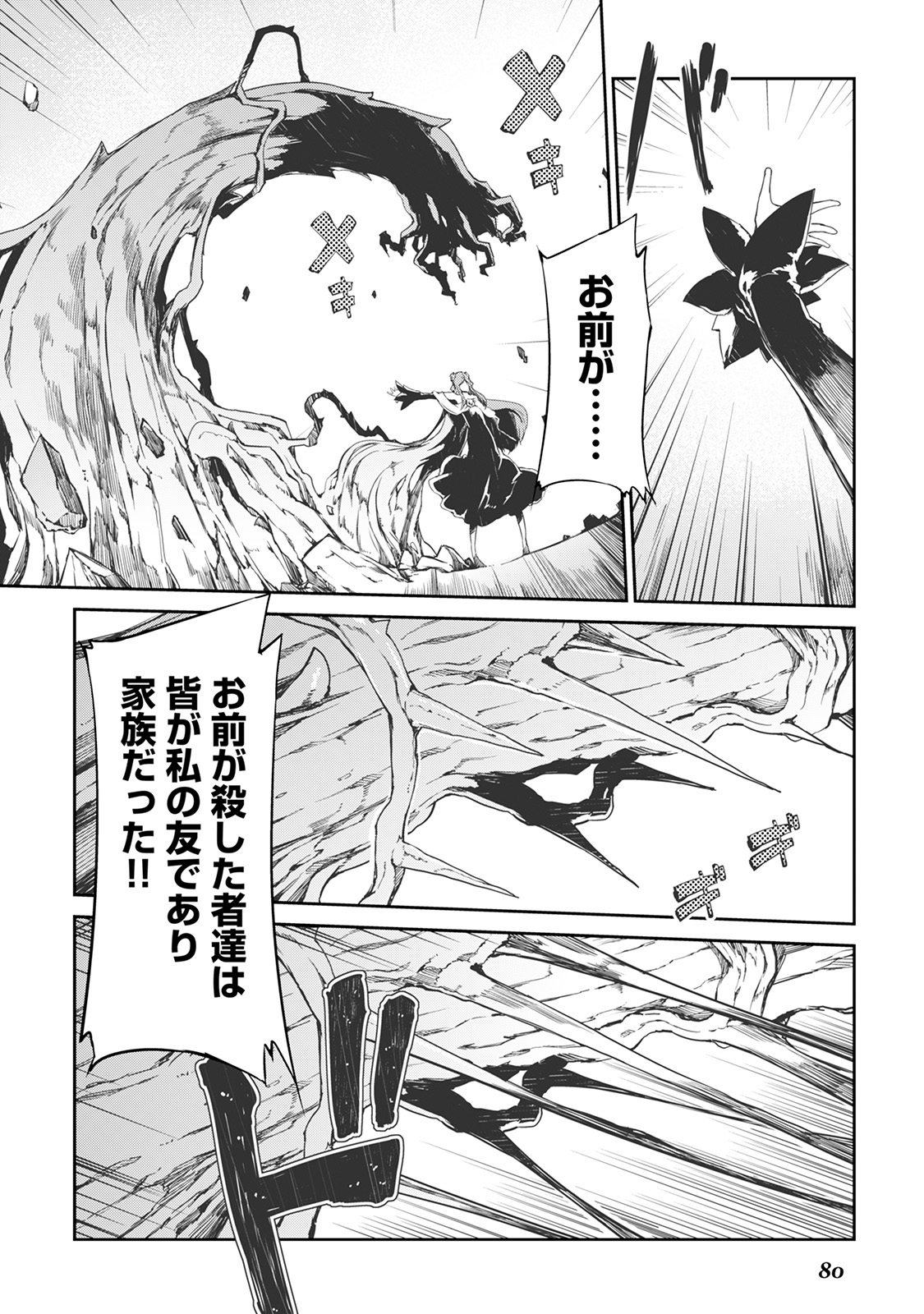 Sayounara Ryuusei, Konnichiwa Jinsei - Chapter 15 - Page 10