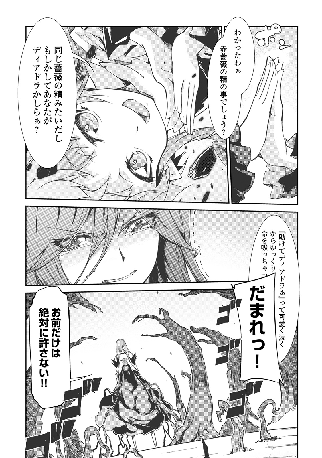 Sayounara Ryuusei, Konnichiwa Jinsei - Chapter 15 - Page 12