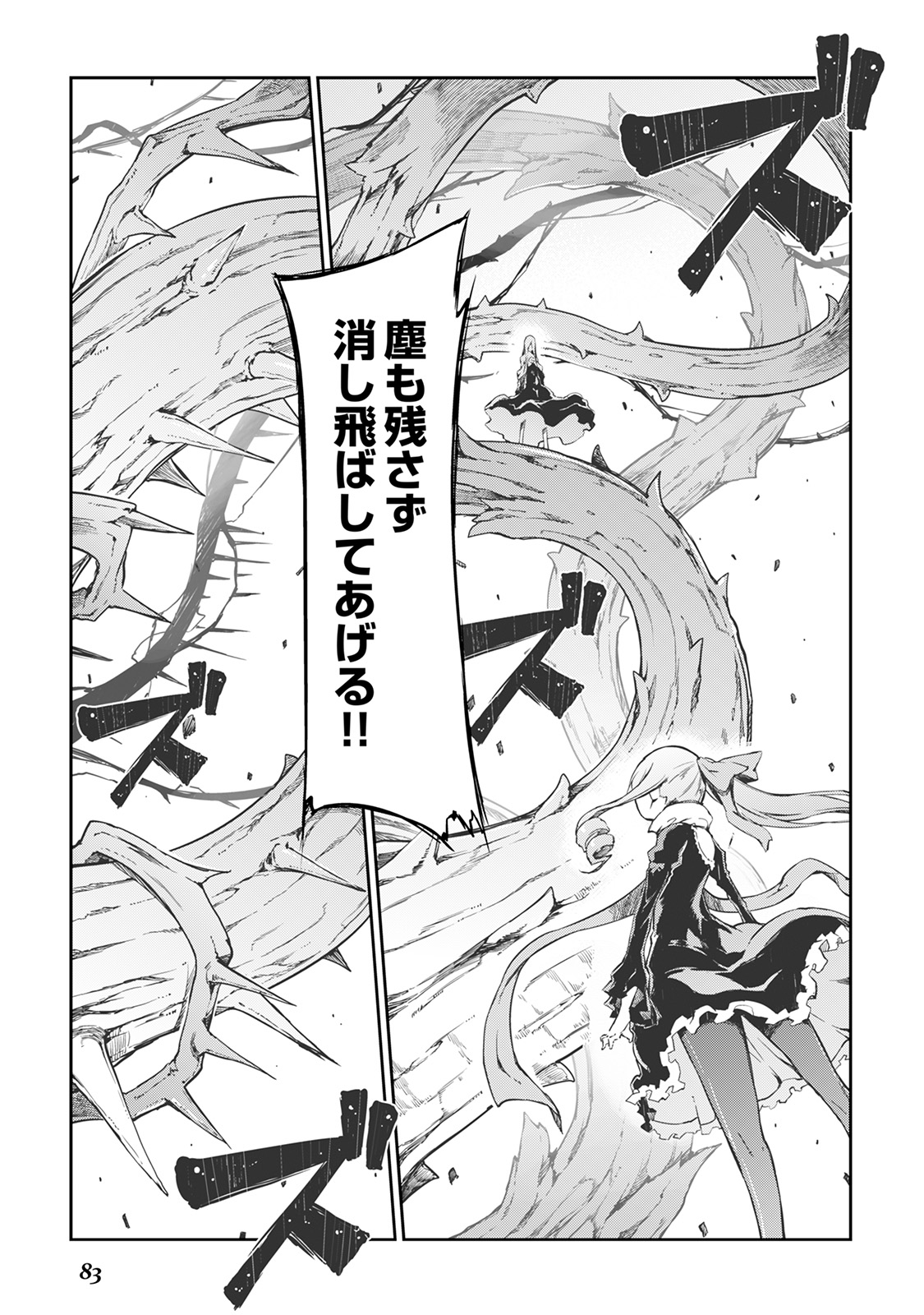 Sayounara Ryuusei, Konnichiwa Jinsei - Chapter 15 - Page 13