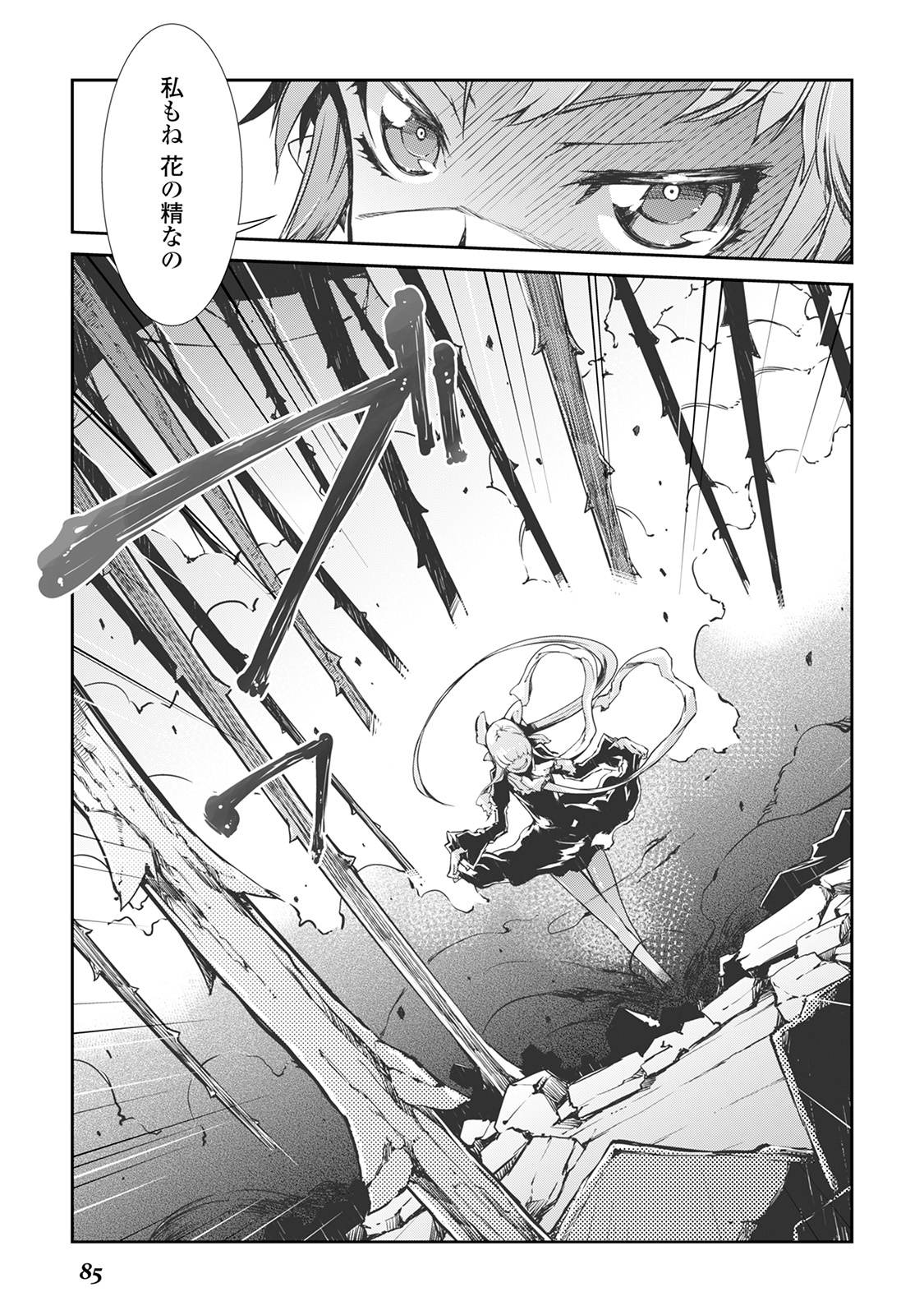 Sayounara Ryuusei, Konnichiwa Jinsei - Chapter 15 - Page 15