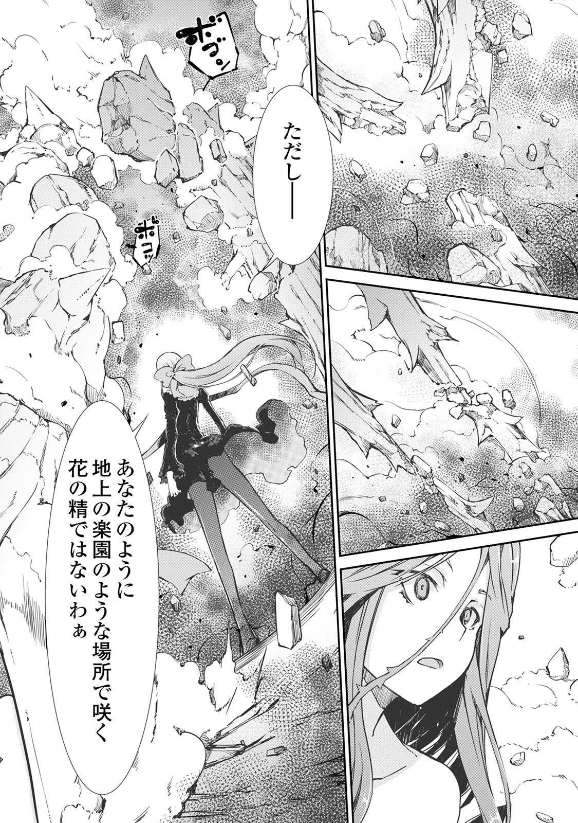 Sayounara Ryuusei, Konnichiwa Jinsei - Chapter 15 - Page 16
