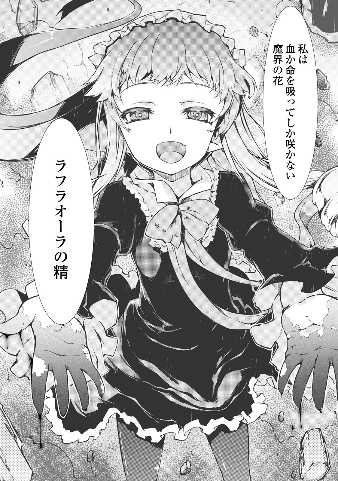 Sayounara Ryuusei, Konnichiwa Jinsei - Chapter 15 - Page 17
