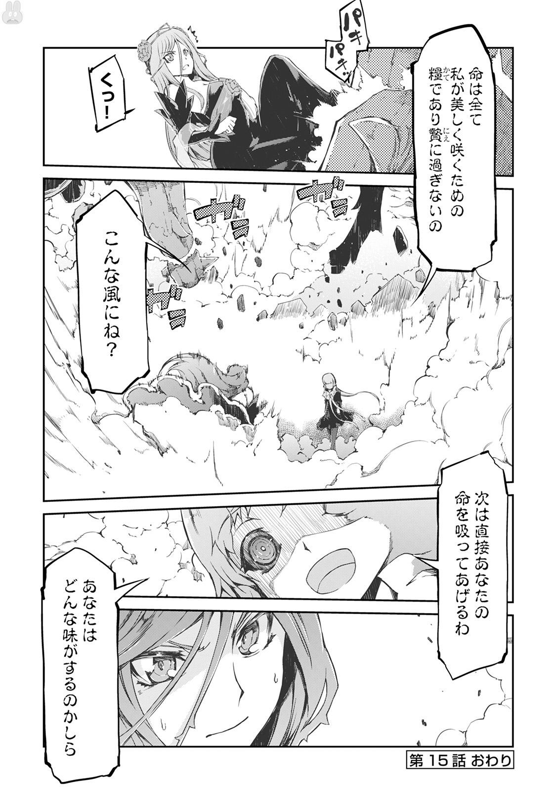 Sayounara Ryuusei, Konnichiwa Jinsei - Chapter 15 - Page 18