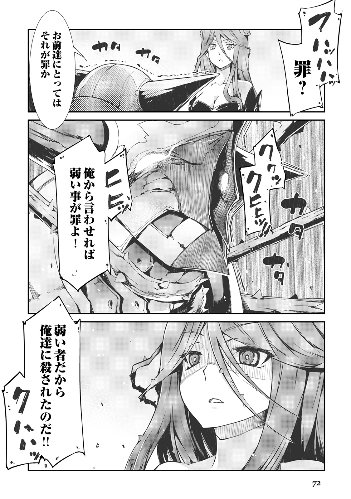 Sayounara Ryuusei, Konnichiwa Jinsei - Chapter 15 - Page 2