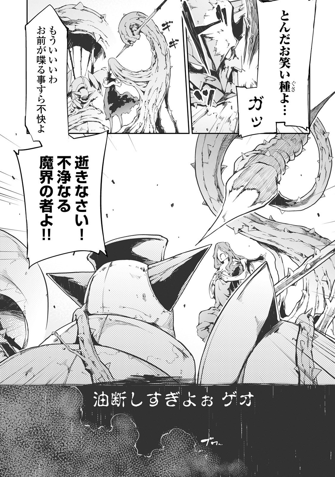 Sayounara Ryuusei, Konnichiwa Jinsei - Chapter 15 - Page 3