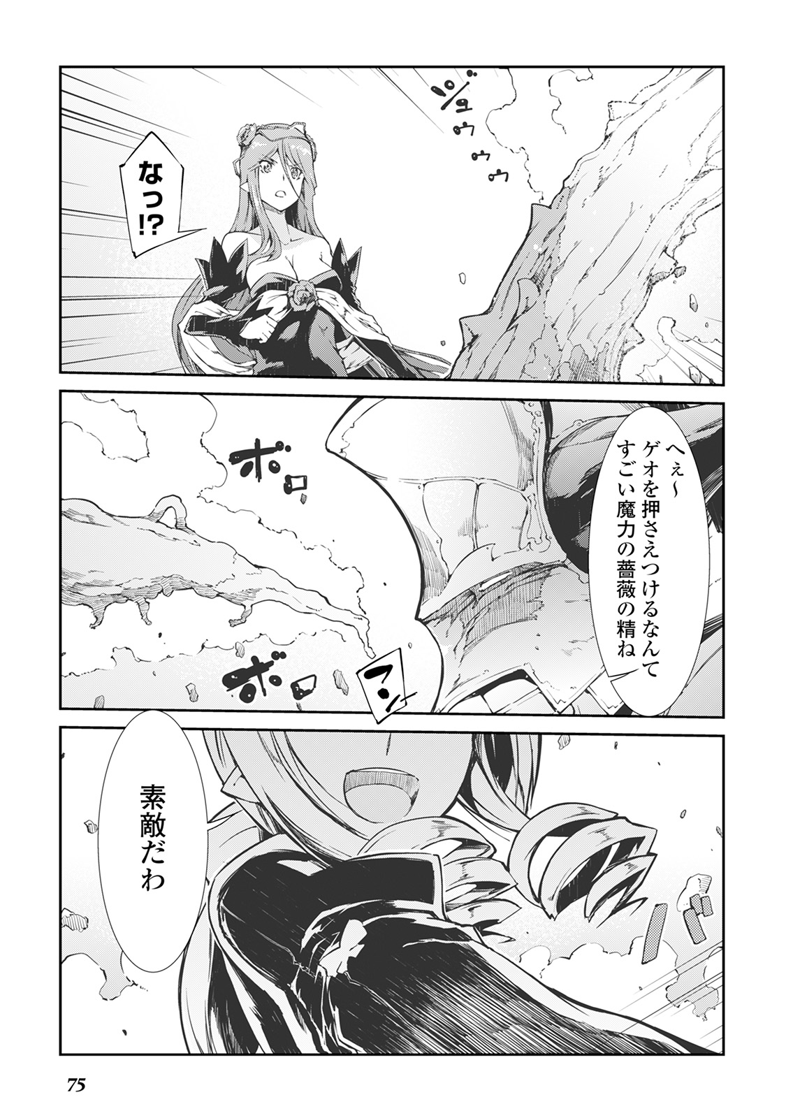 Sayounara Ryuusei, Konnichiwa Jinsei - Chapter 15 - Page 5
