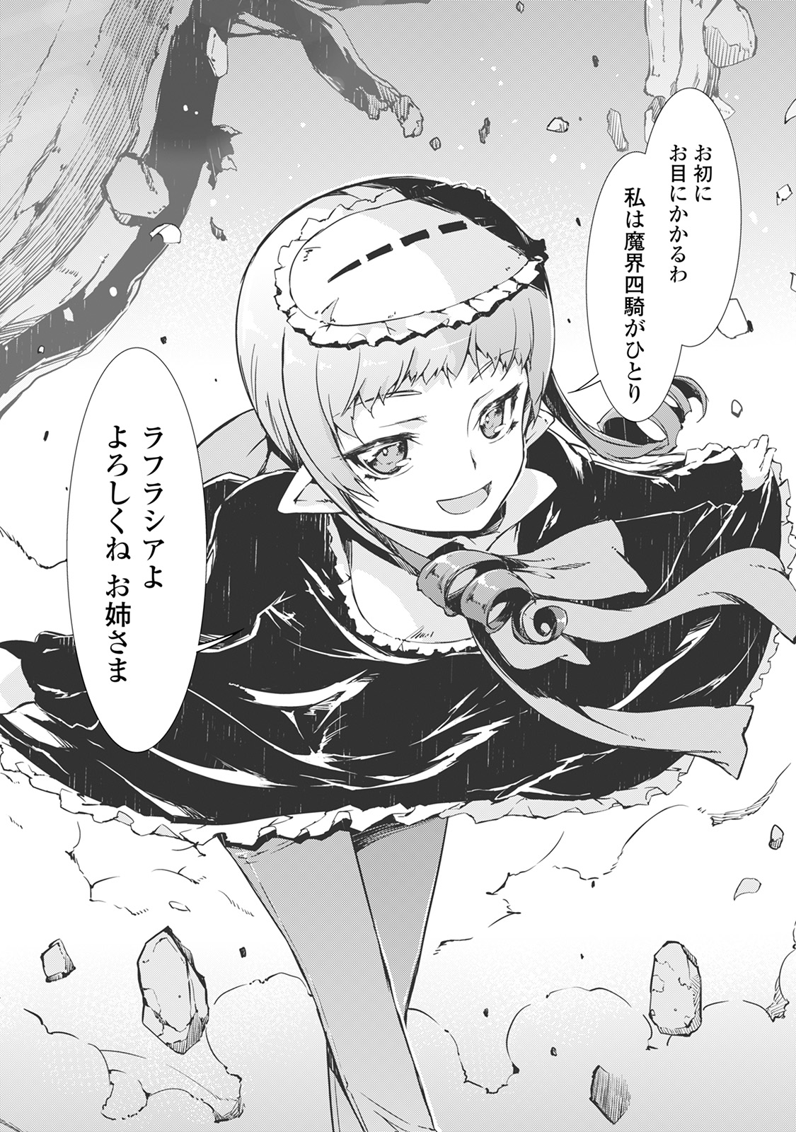 Sayounara Ryuusei, Konnichiwa Jinsei - Chapter 15 - Page 6