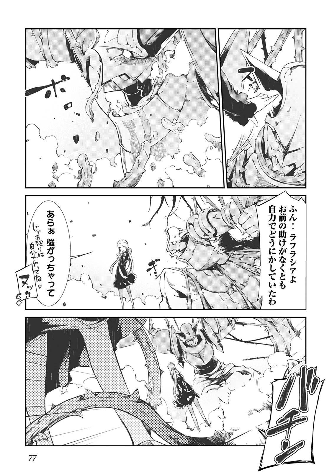 Sayounara Ryuusei, Konnichiwa Jinsei - Chapter 15 - Page 7