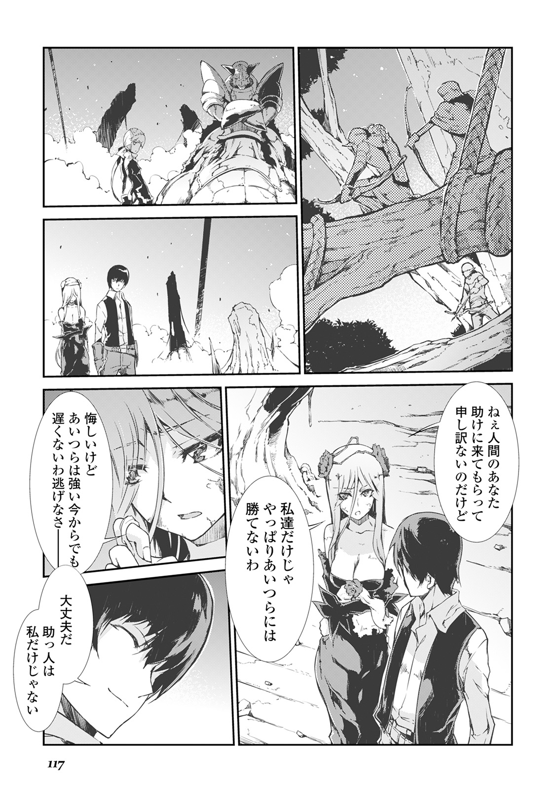 Sayounara Ryuusei, Konnichiwa Jinsei - Chapter 17 - Page 11