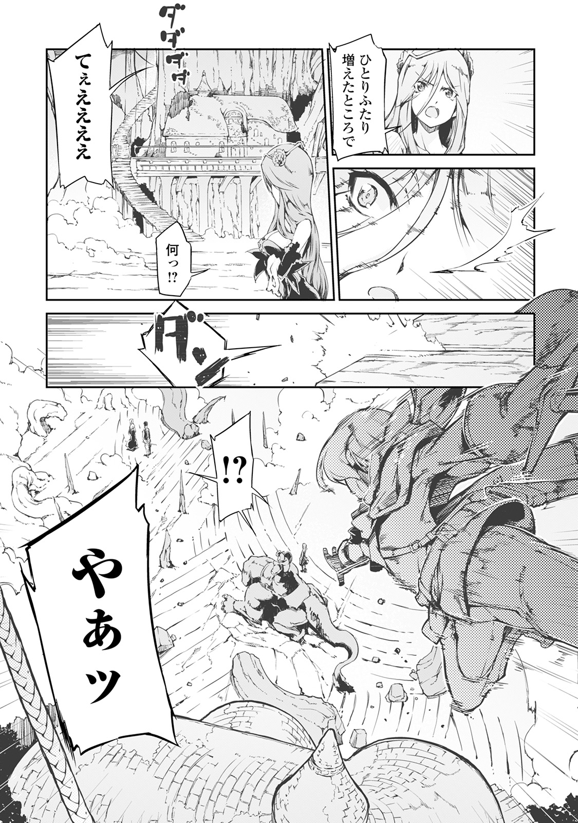 Sayounara Ryuusei, Konnichiwa Jinsei - Chapter 17 - Page 12