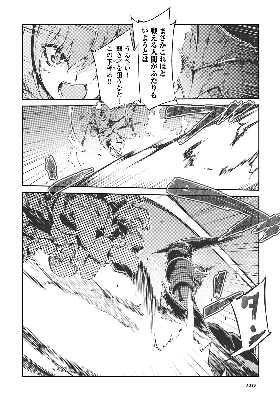 Sayounara Ryuusei, Konnichiwa Jinsei - Chapter 17 - Page 14