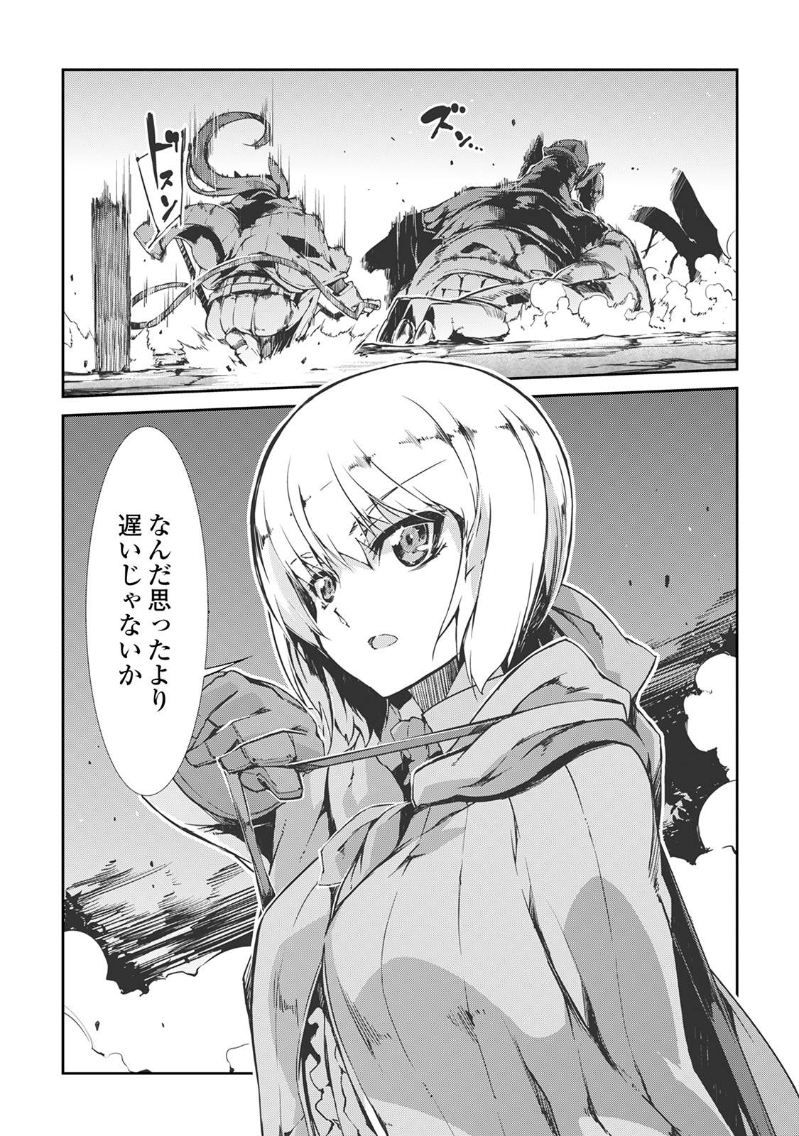 Sayounara Ryuusei, Konnichiwa Jinsei - Chapter 17 - Page 16