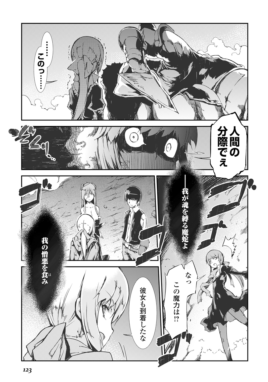 Sayounara Ryuusei, Konnichiwa Jinsei - Chapter 17 - Page 17