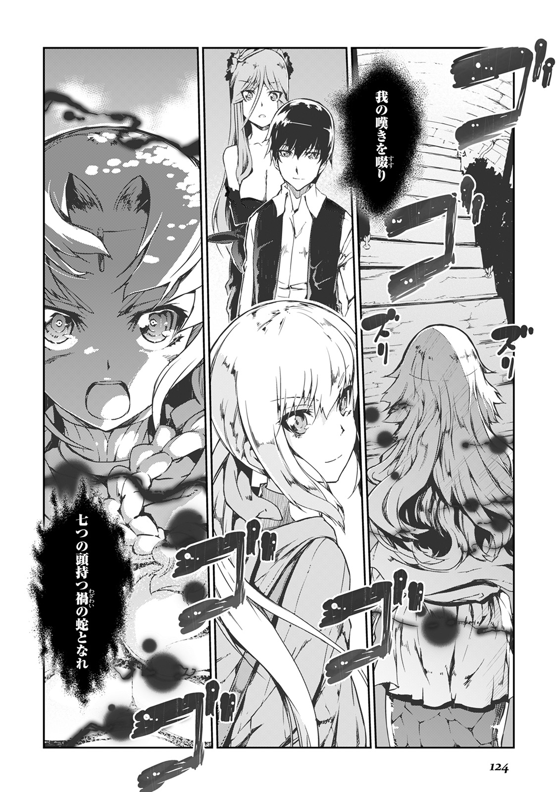 Sayounara Ryuusei, Konnichiwa Jinsei - Chapter 17 - Page 18