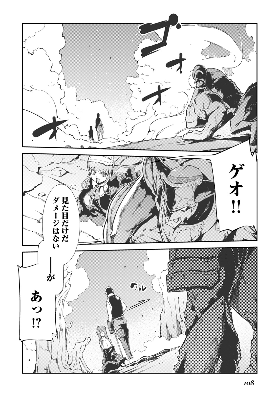 Sayounara Ryuusei, Konnichiwa Jinsei - Chapter 17 - Page 2