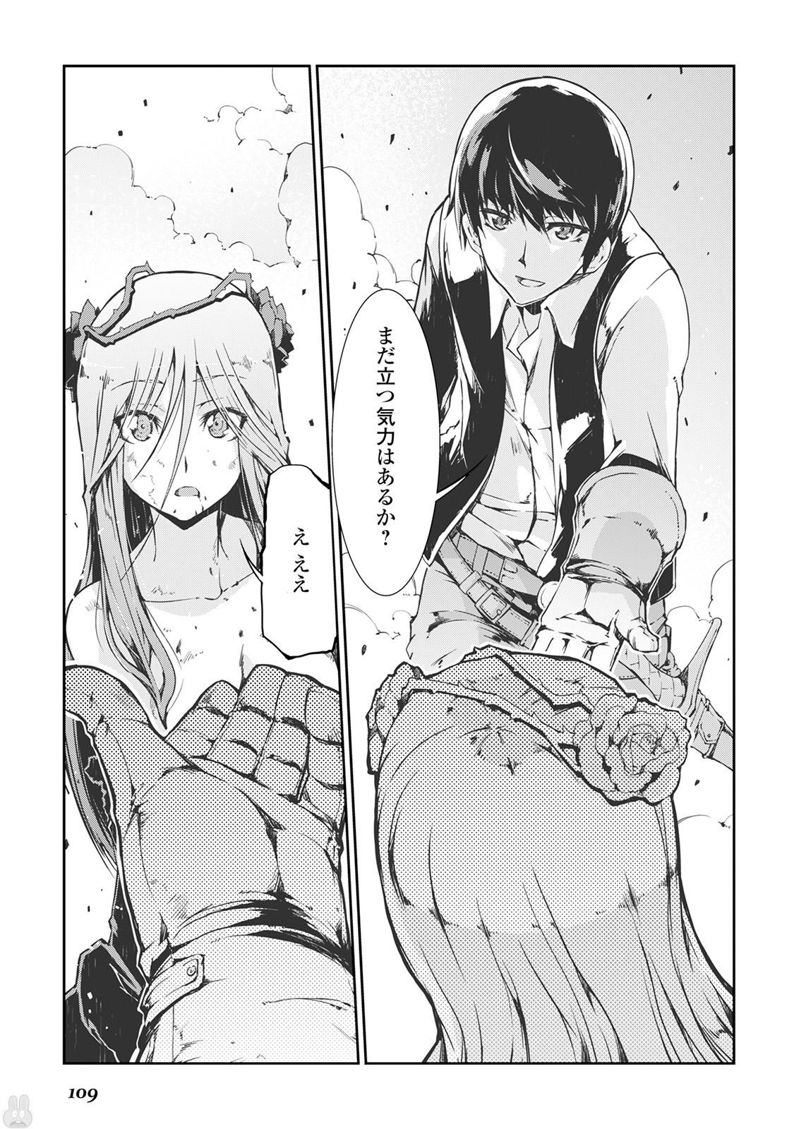 Sayounara Ryuusei, Konnichiwa Jinsei - Chapter 17 - Page 3
