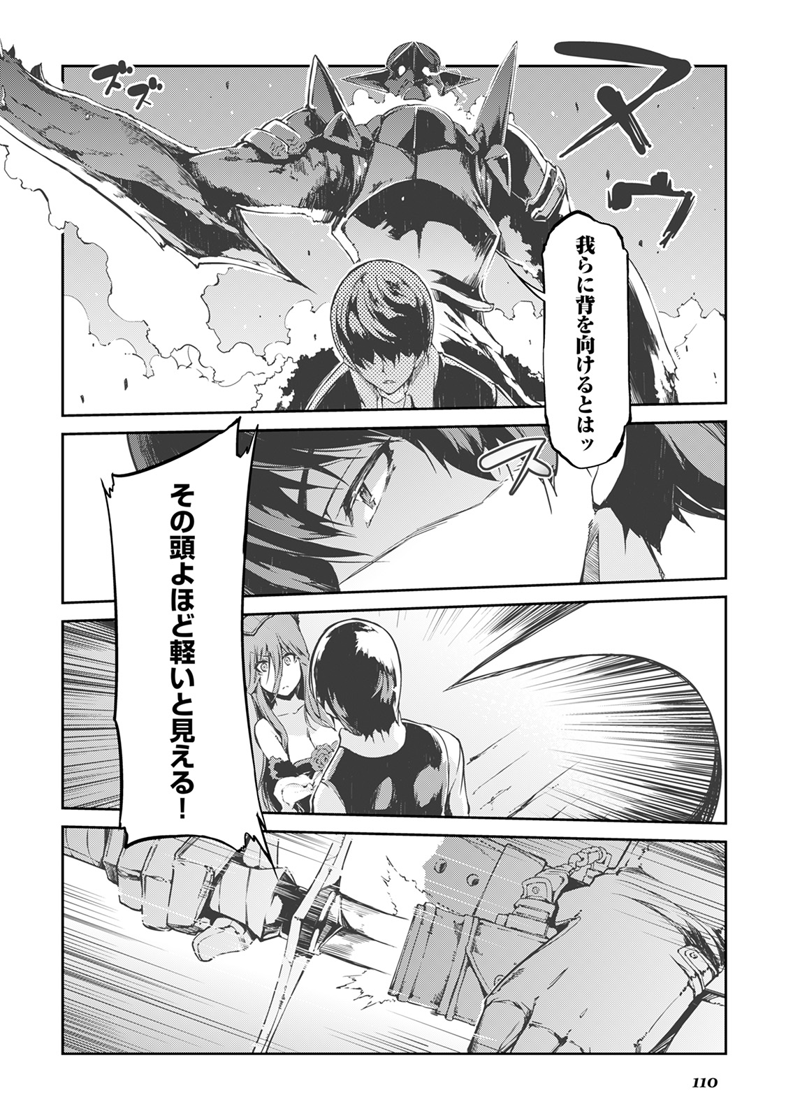 Sayounara Ryuusei, Konnichiwa Jinsei - Chapter 17 - Page 4