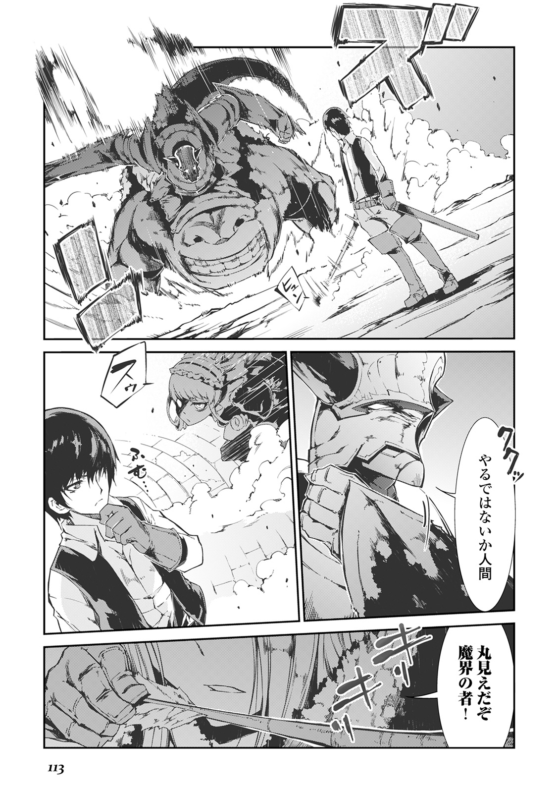Sayounara Ryuusei, Konnichiwa Jinsei - Chapter 17 - Page 7