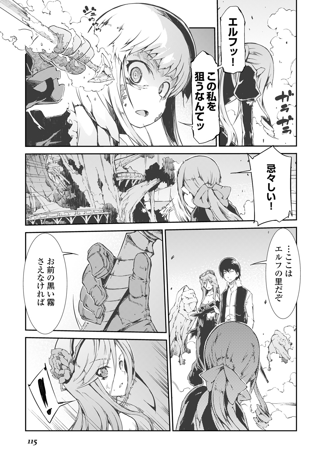 Sayounara Ryuusei, Konnichiwa Jinsei - Chapter 17 - Page 9