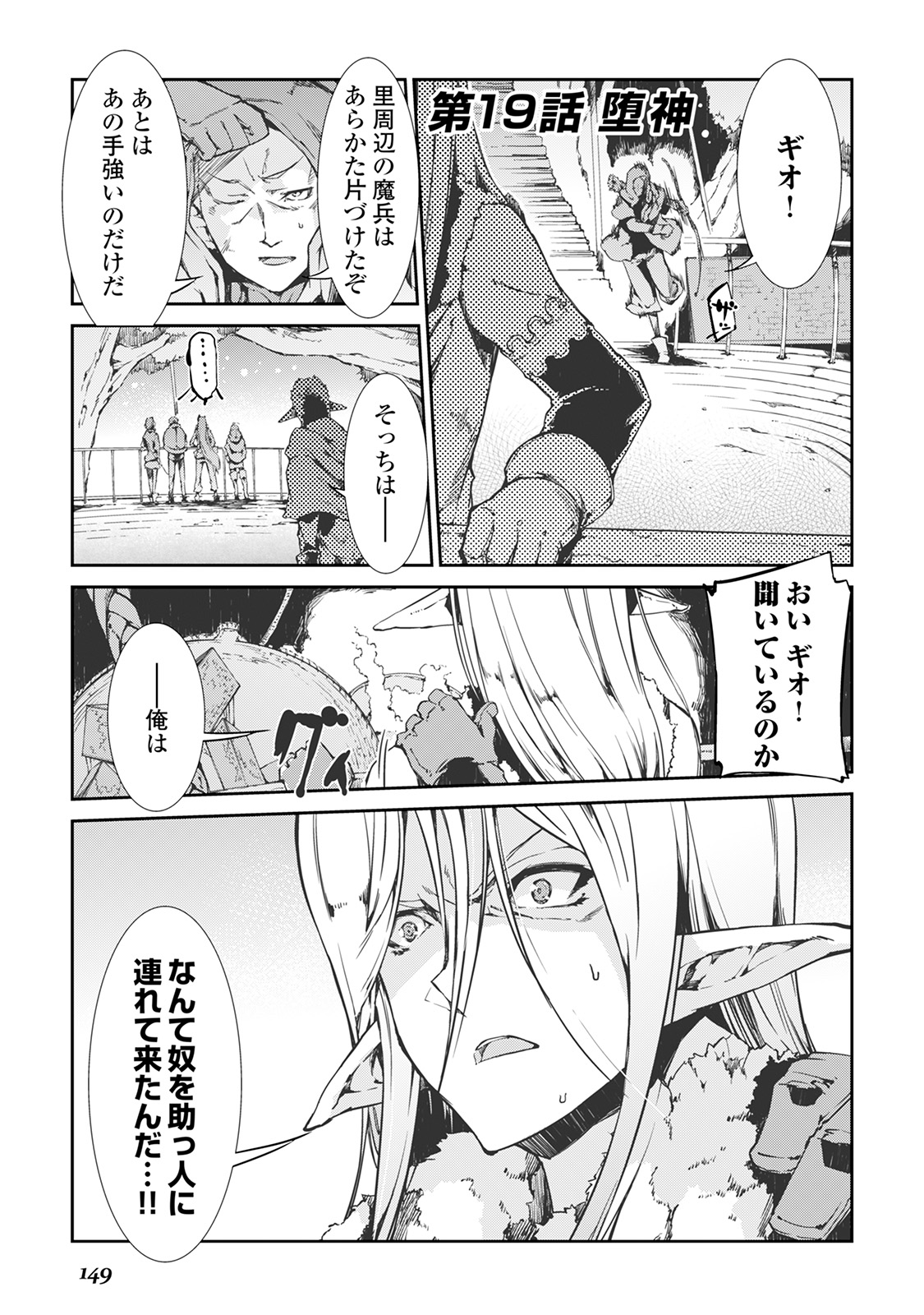Sayounara Ryuusei, Konnichiwa Jinsei - Chapter 19 - Page 1