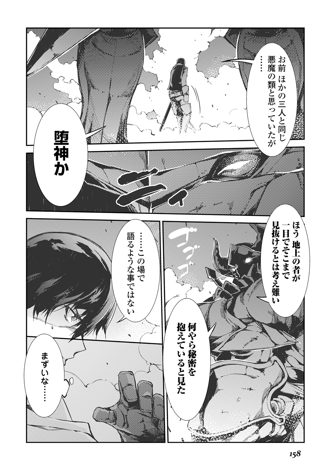 Sayounara Ryuusei, Konnichiwa Jinsei - Chapter 19 - Page 10