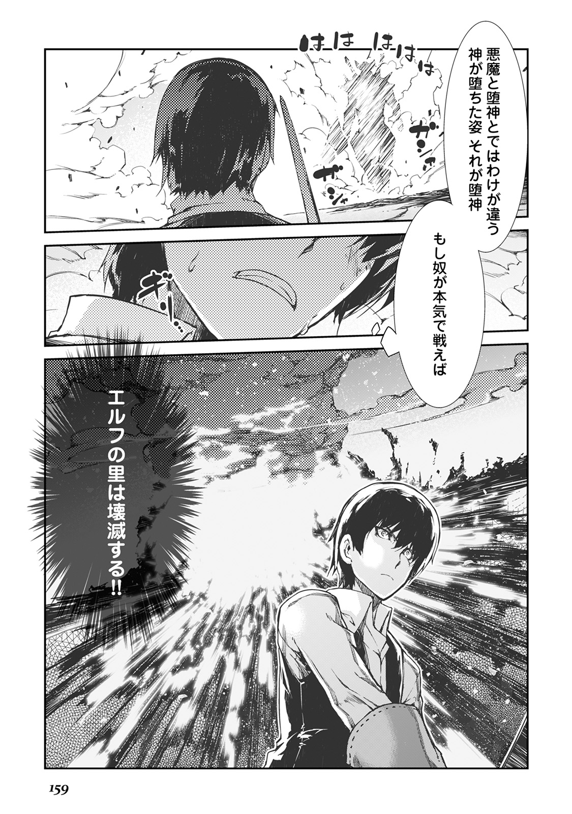 Sayounara Ryuusei, Konnichiwa Jinsei - Chapter 19 - Page 11