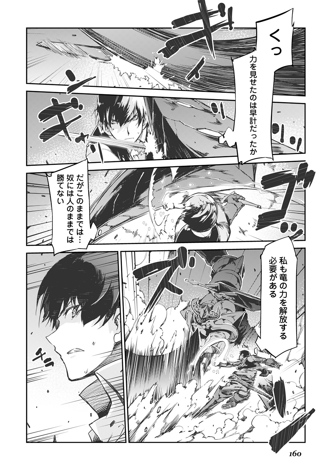 Sayounara Ryuusei, Konnichiwa Jinsei - Chapter 19 - Page 12