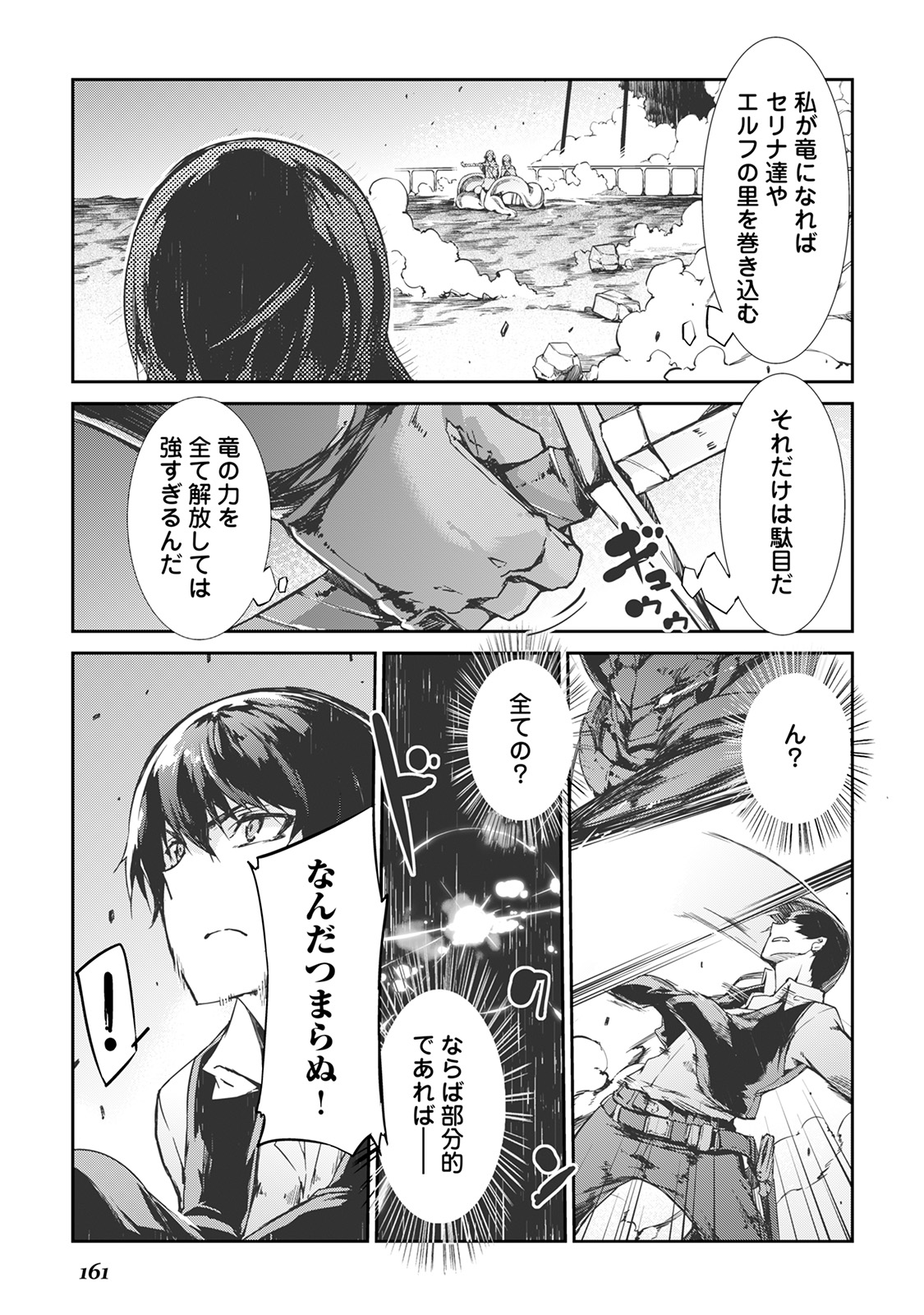 Sayounara Ryuusei, Konnichiwa Jinsei - Chapter 19 - Page 13