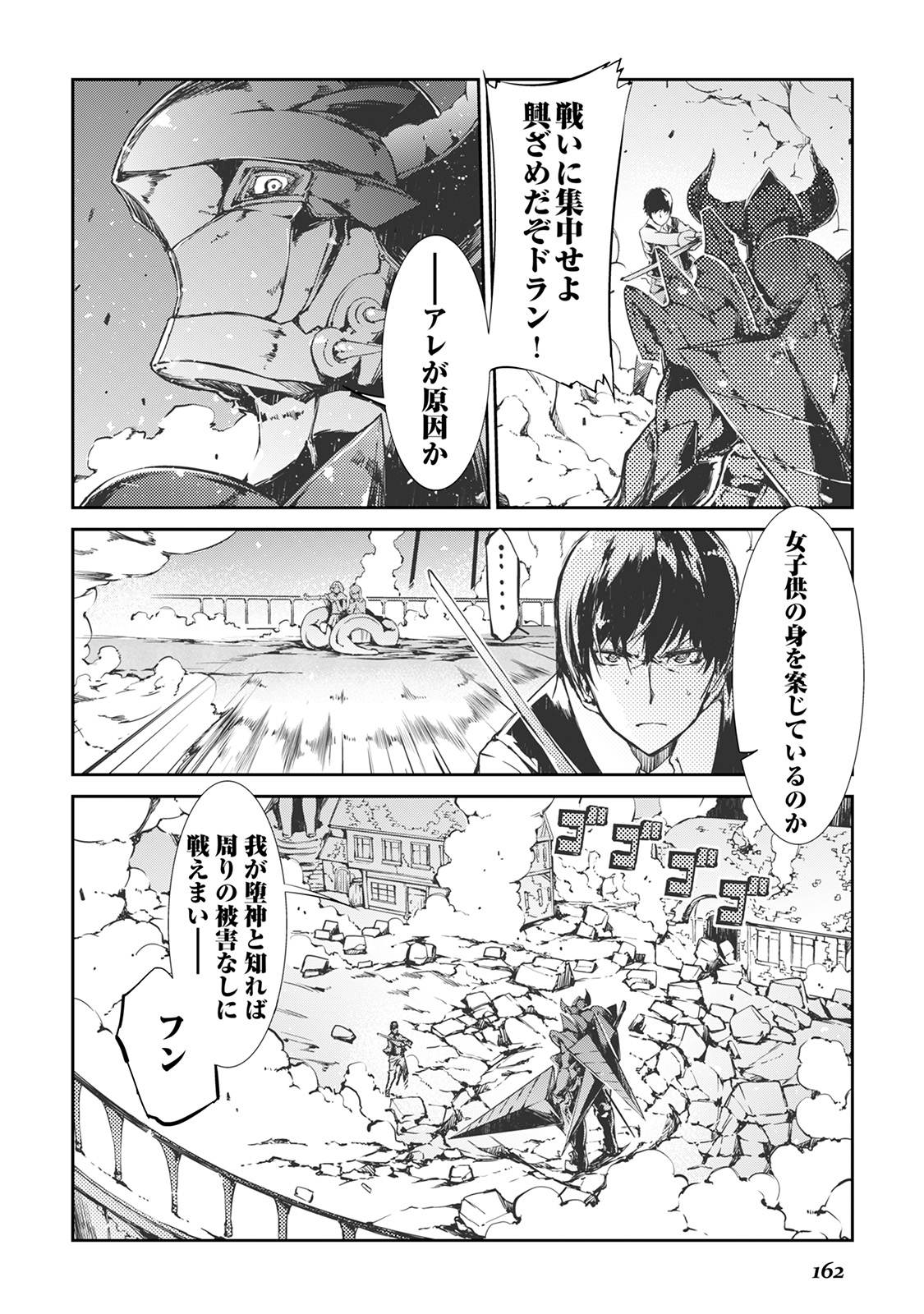 Sayounara Ryuusei, Konnichiwa Jinsei - Chapter 19 - Page 14