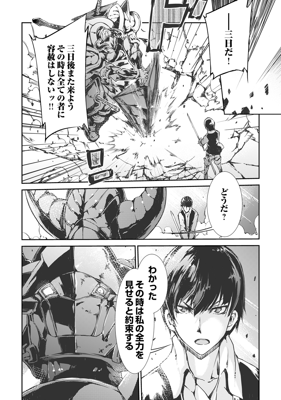 Sayounara Ryuusei, Konnichiwa Jinsei - Chapter 19 - Page 15
