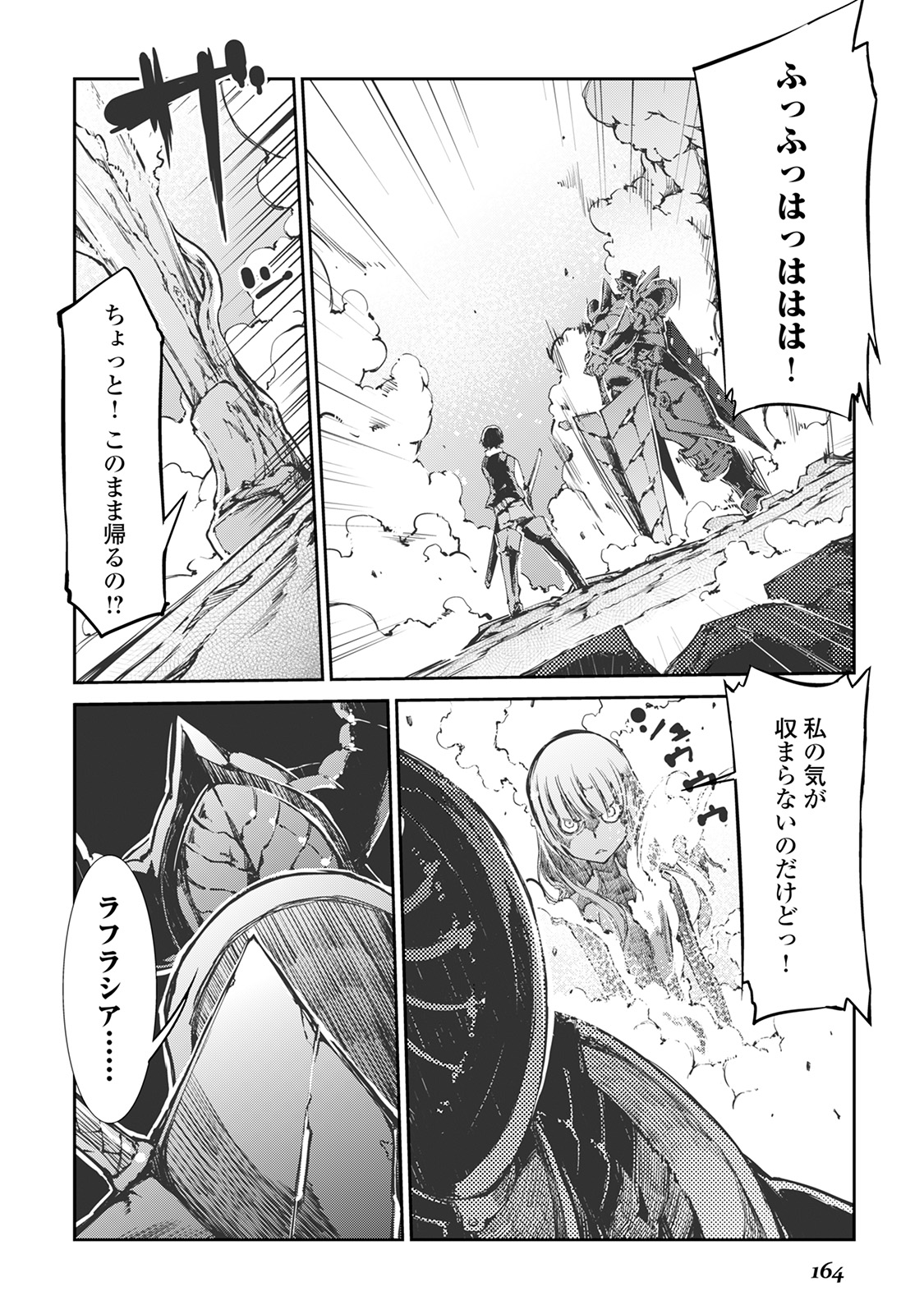 Sayounara Ryuusei, Konnichiwa Jinsei - Chapter 19 - Page 16