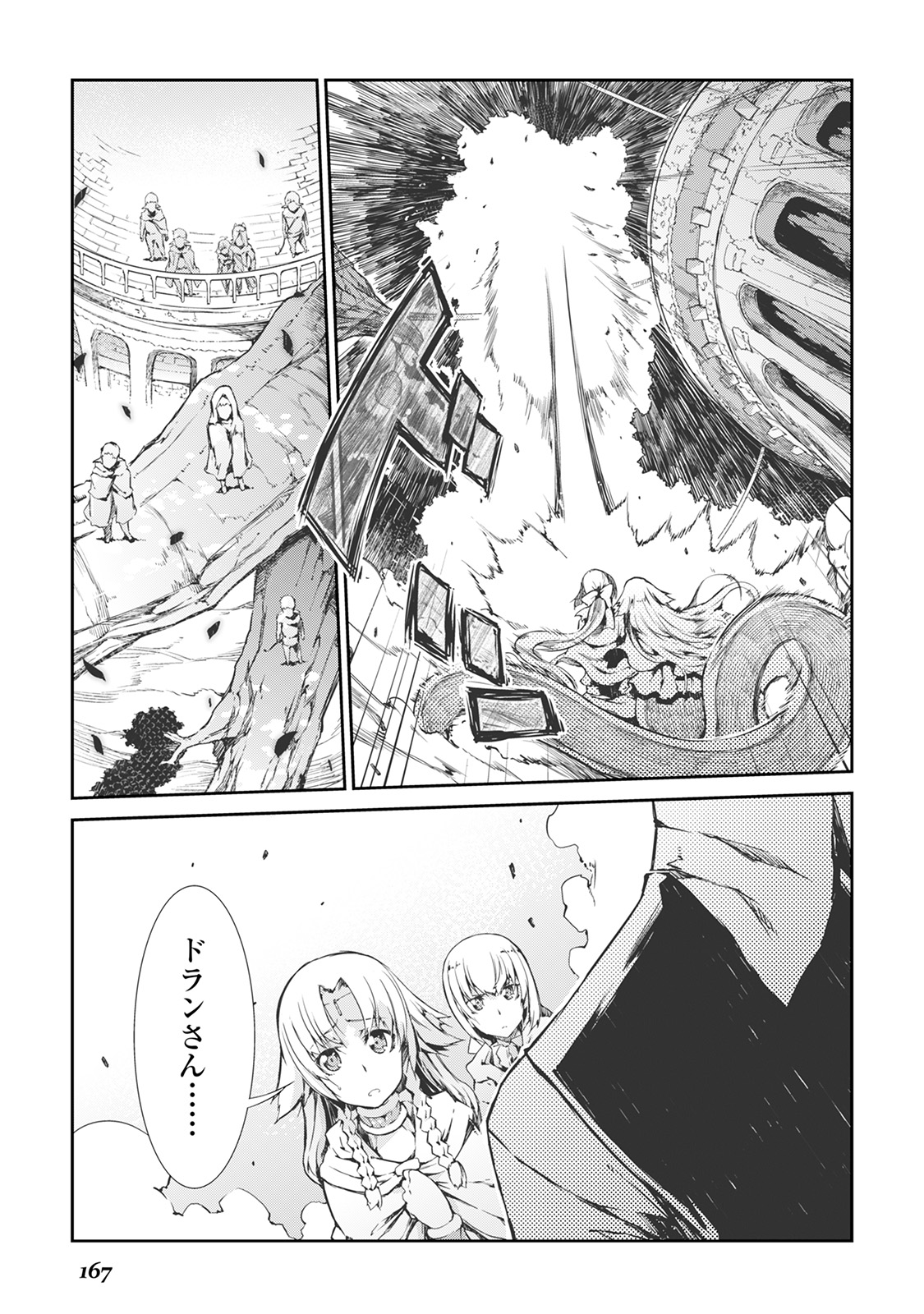 Sayounara Ryuusei, Konnichiwa Jinsei - Chapter 19 - Page 19