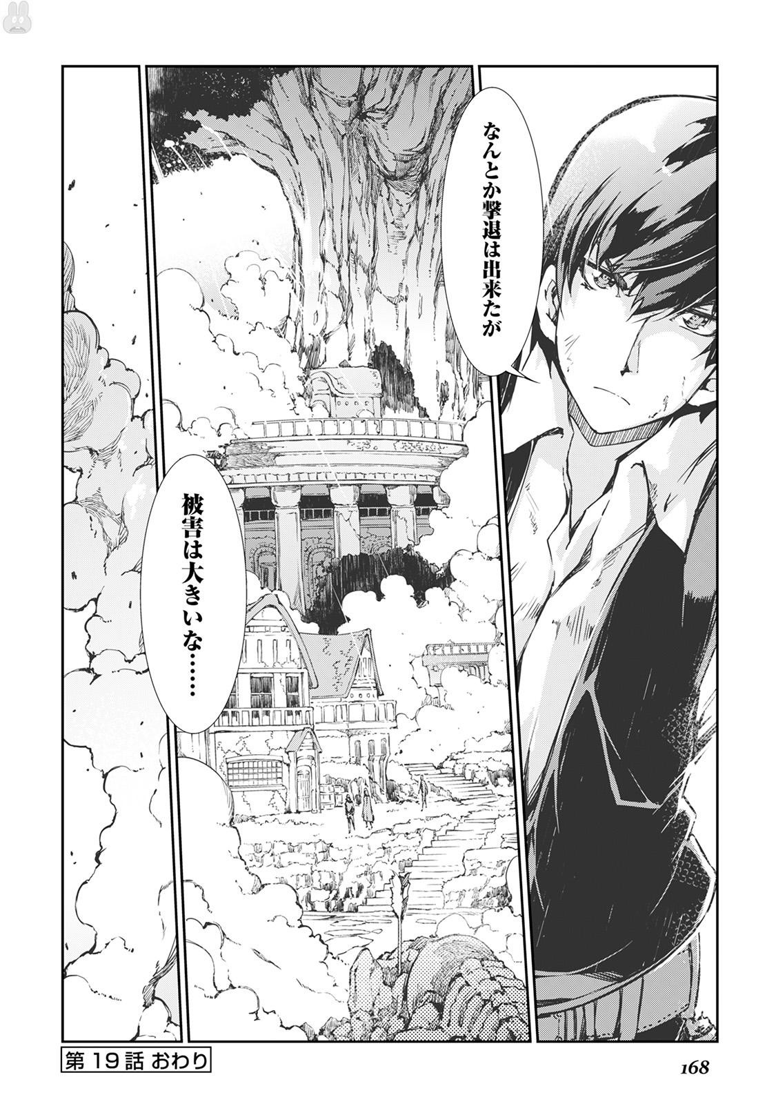 Sayounara Ryuusei, Konnichiwa Jinsei - Chapter 19 - Page 20