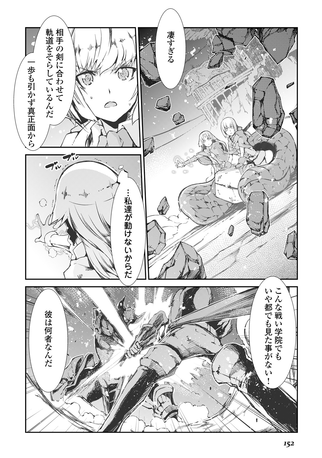 Sayounara Ryuusei, Konnichiwa Jinsei - Chapter 19 - Page 4