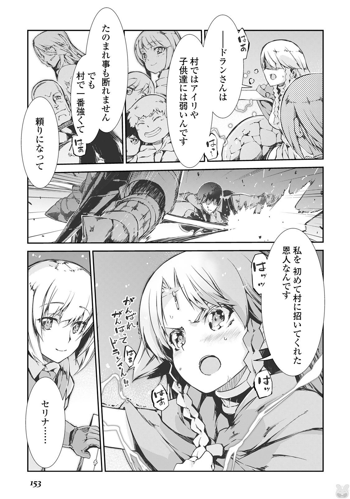 Sayounara Ryuusei, Konnichiwa Jinsei - Chapter 19 - Page 5