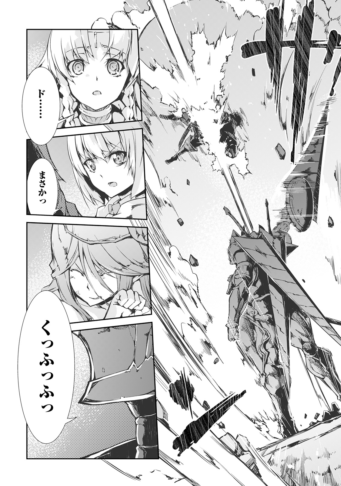 Sayounara Ryuusei, Konnichiwa Jinsei - Chapter 19 - Page 8