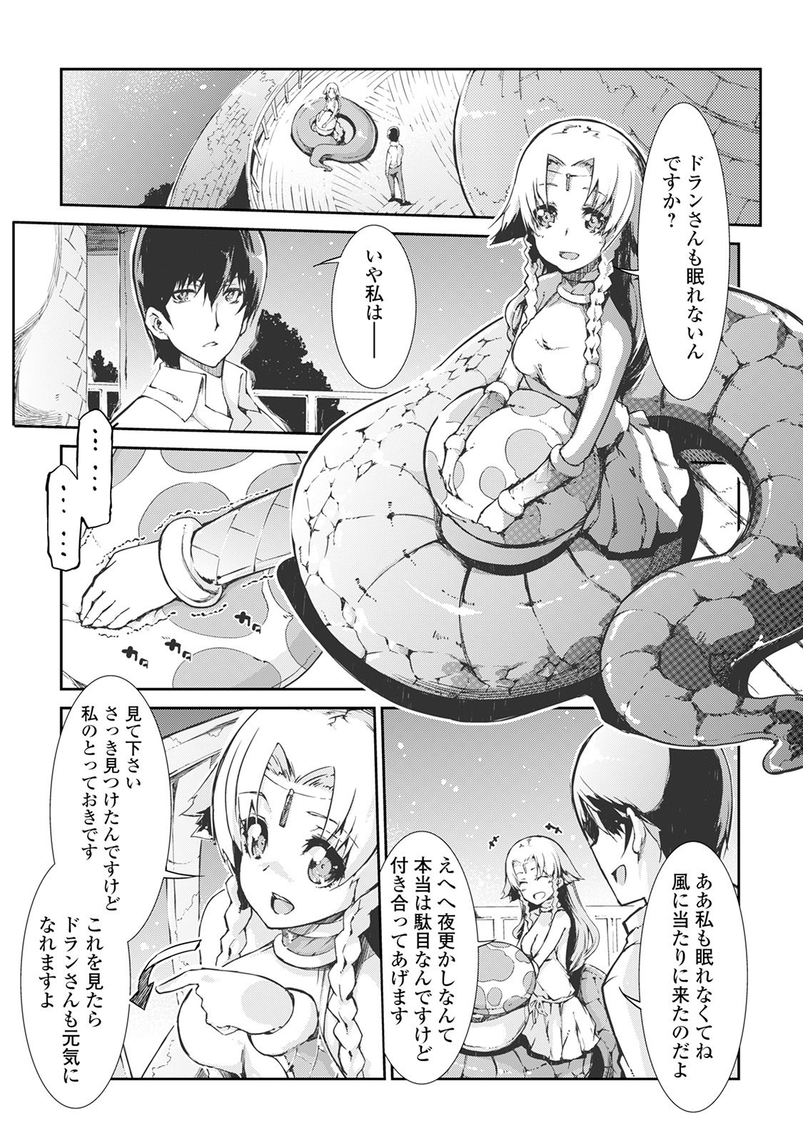 Sayounara Ryuusei, Konnichiwa Jinsei - Chapter 21 - Page 1