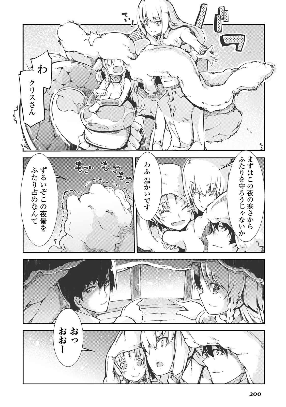 Sayounara Ryuusei, Konnichiwa Jinsei - Chapter 21 - Page 10