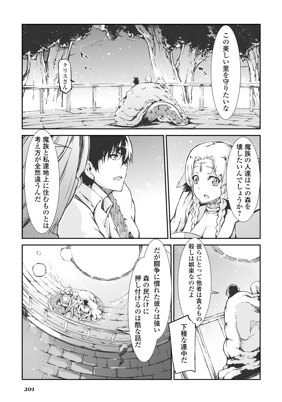 Sayounara Ryuusei, Konnichiwa Jinsei - Chapter 21 - Page 11