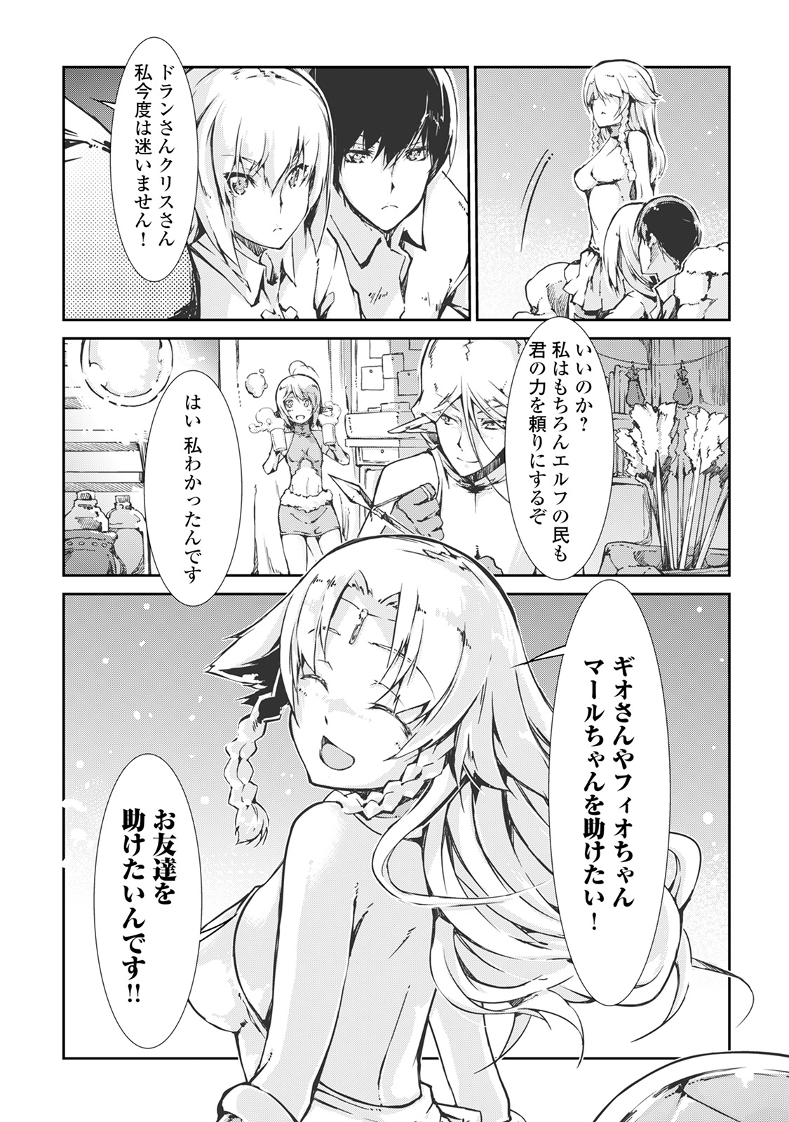 Sayounara Ryuusei, Konnichiwa Jinsei - Chapter 21 - Page 12