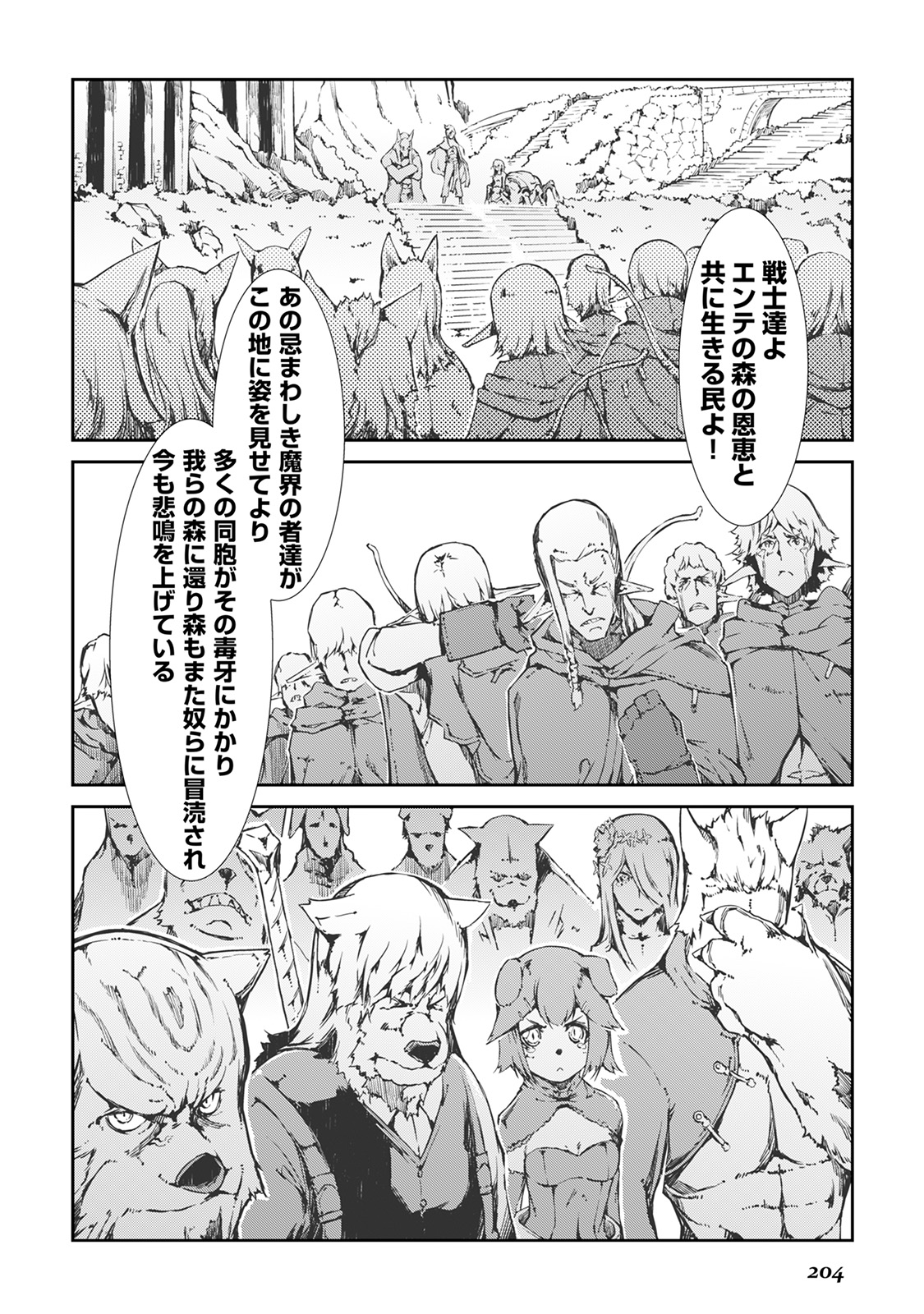Sayounara Ryuusei, Konnichiwa Jinsei - Chapter 21 - Page 14