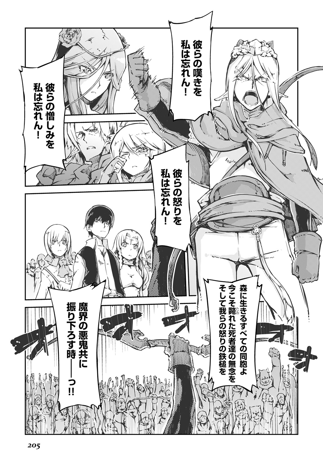 Sayounara Ryuusei, Konnichiwa Jinsei - Chapter 21 - Page 15