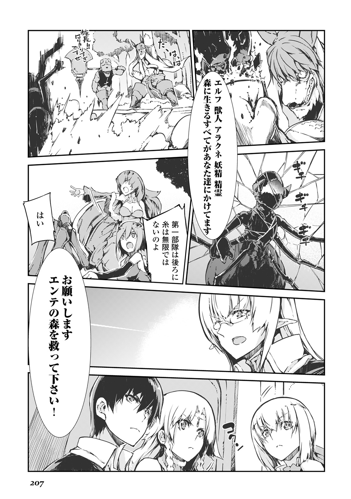 Sayounara Ryuusei, Konnichiwa Jinsei - Chapter 21 - Page 17