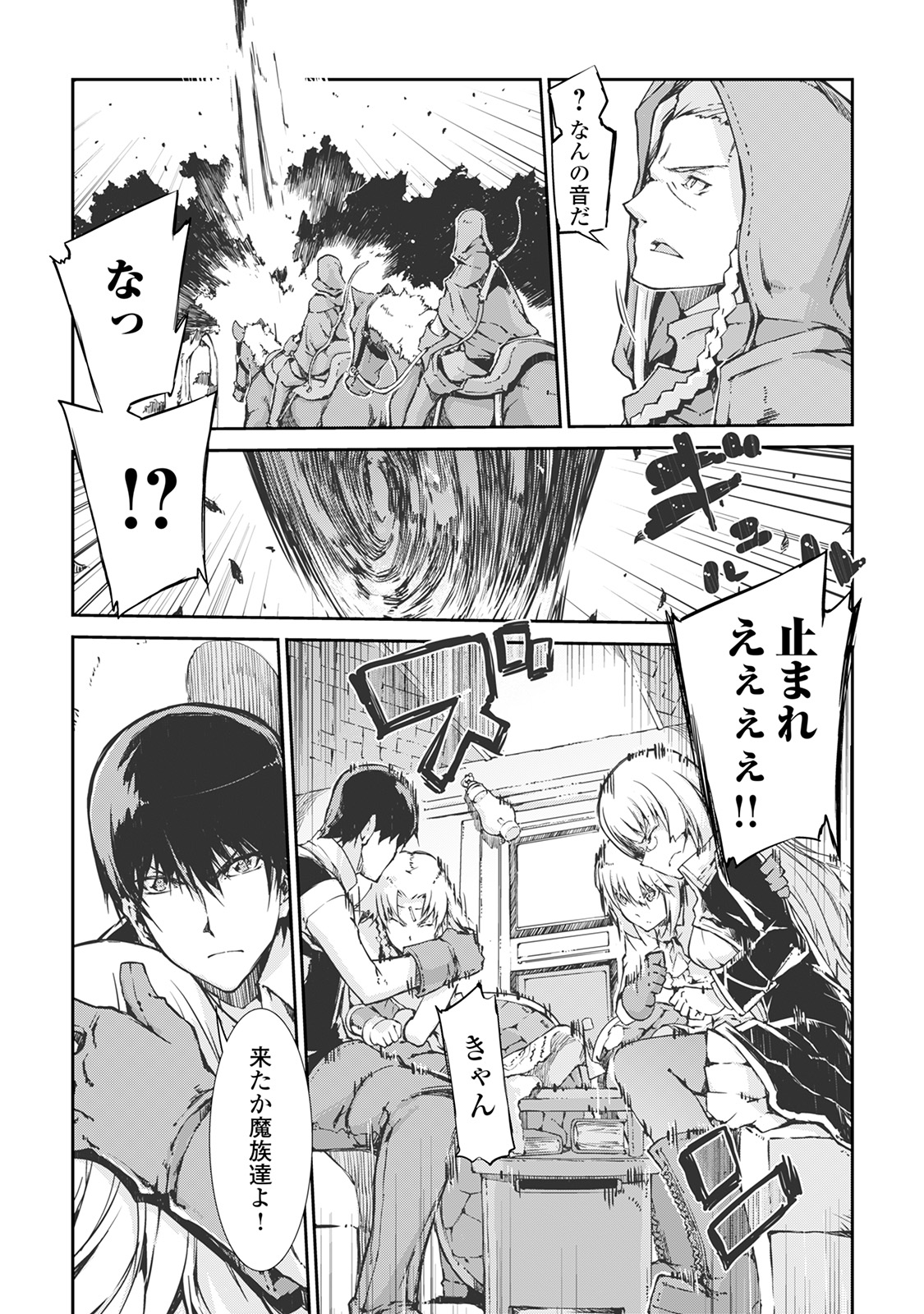 Sayounara Ryuusei, Konnichiwa Jinsei - Chapter 21 - Page 18