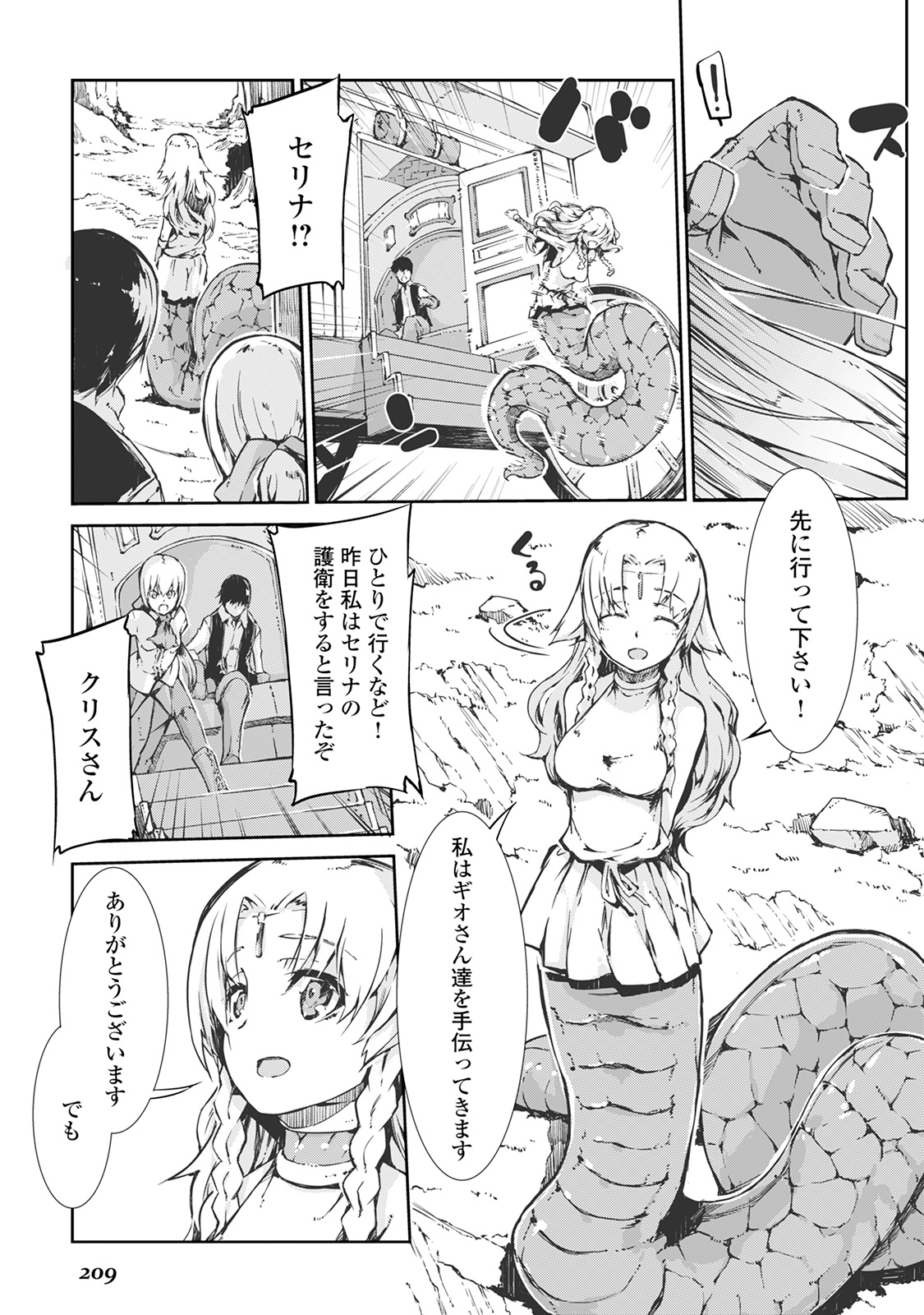 Sayounara Ryuusei, Konnichiwa Jinsei - Chapter 21 - Page 19