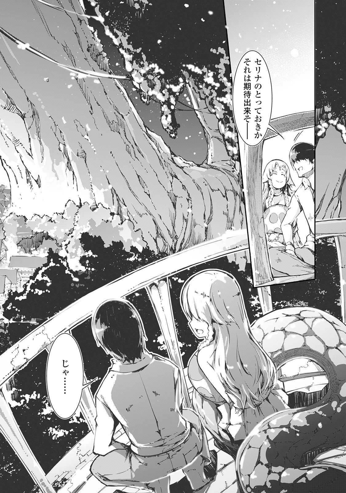 Sayounara Ryuusei, Konnichiwa Jinsei - Chapter 21 - Page 2