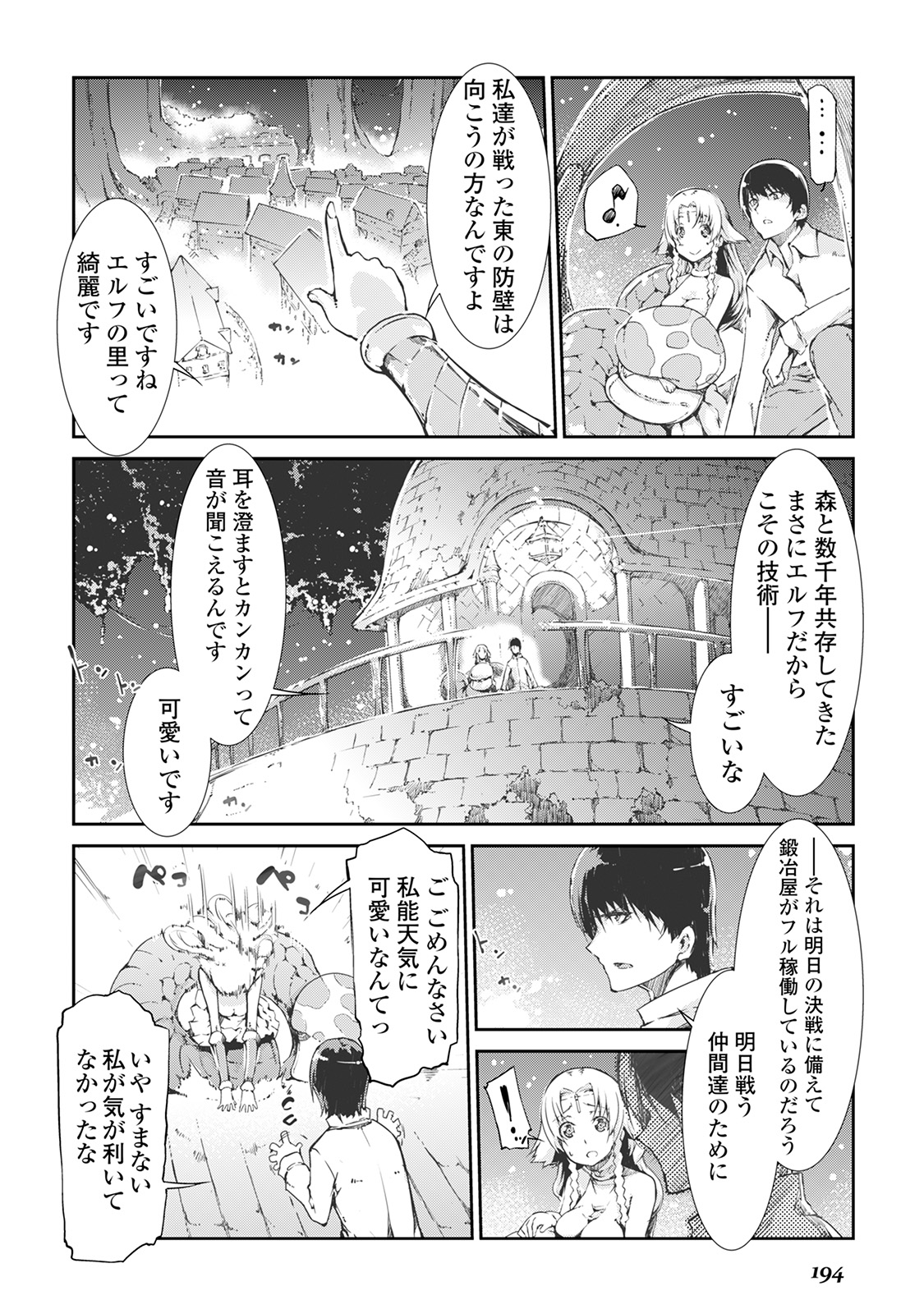 Sayounara Ryuusei, Konnichiwa Jinsei - Chapter 21 - Page 4