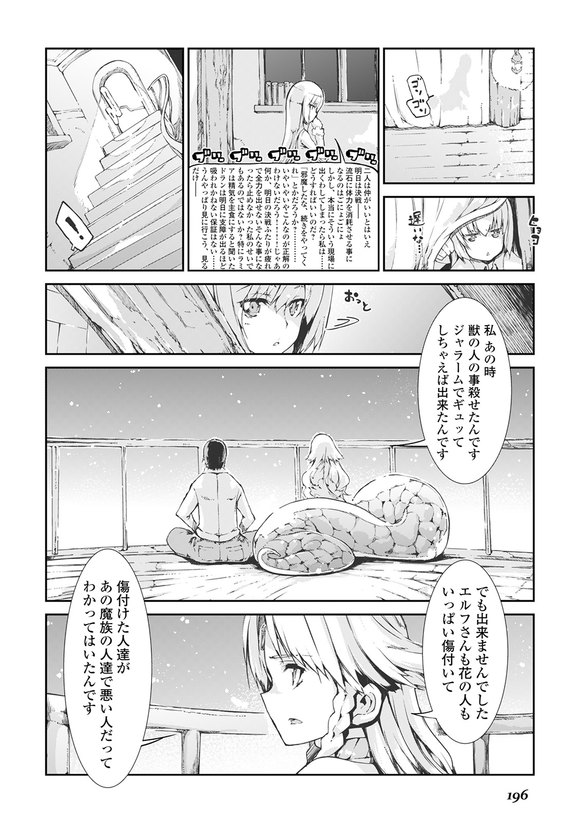Sayounara Ryuusei, Konnichiwa Jinsei - Chapter 21 - Page 6