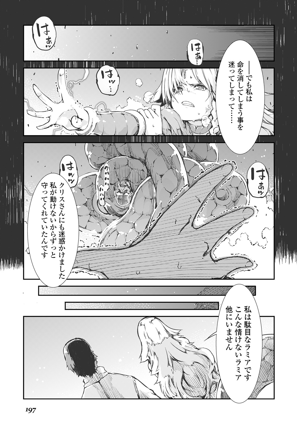Sayounara Ryuusei, Konnichiwa Jinsei - Chapter 21 - Page 7