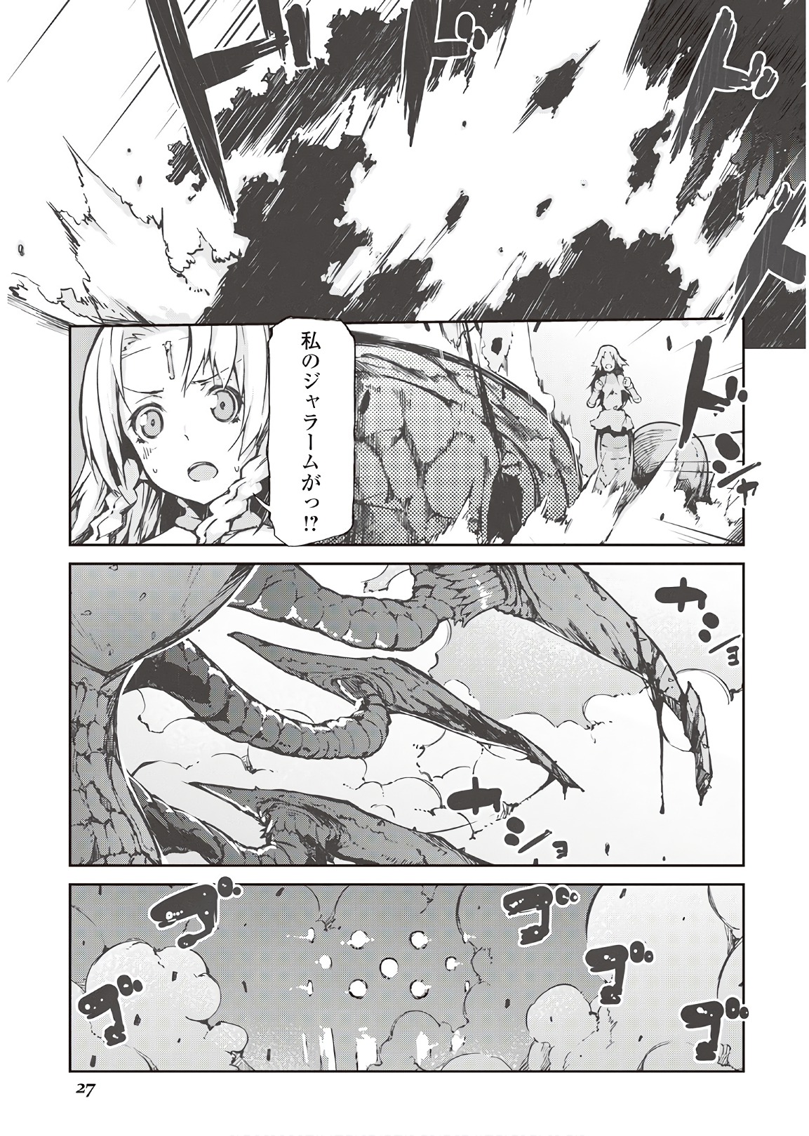 Sayounara Ryuusei, Konnichiwa Jinsei - Chapter 23 - Page 1